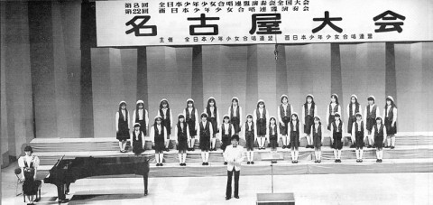写真／全日本少年少女合唱連盟演奏会　名古屋大会